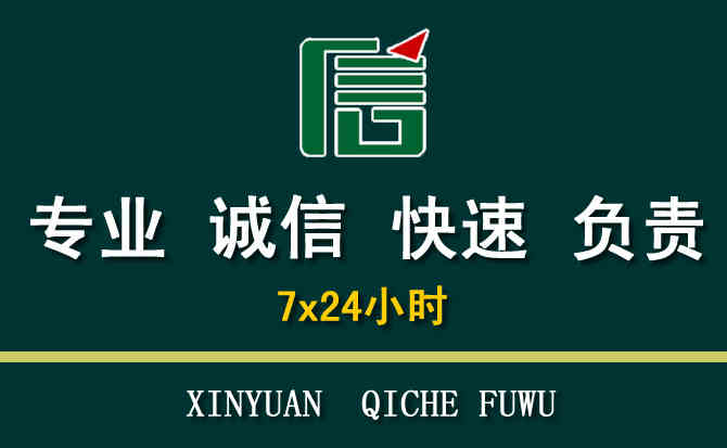 关于杨浦区汽车道路救援